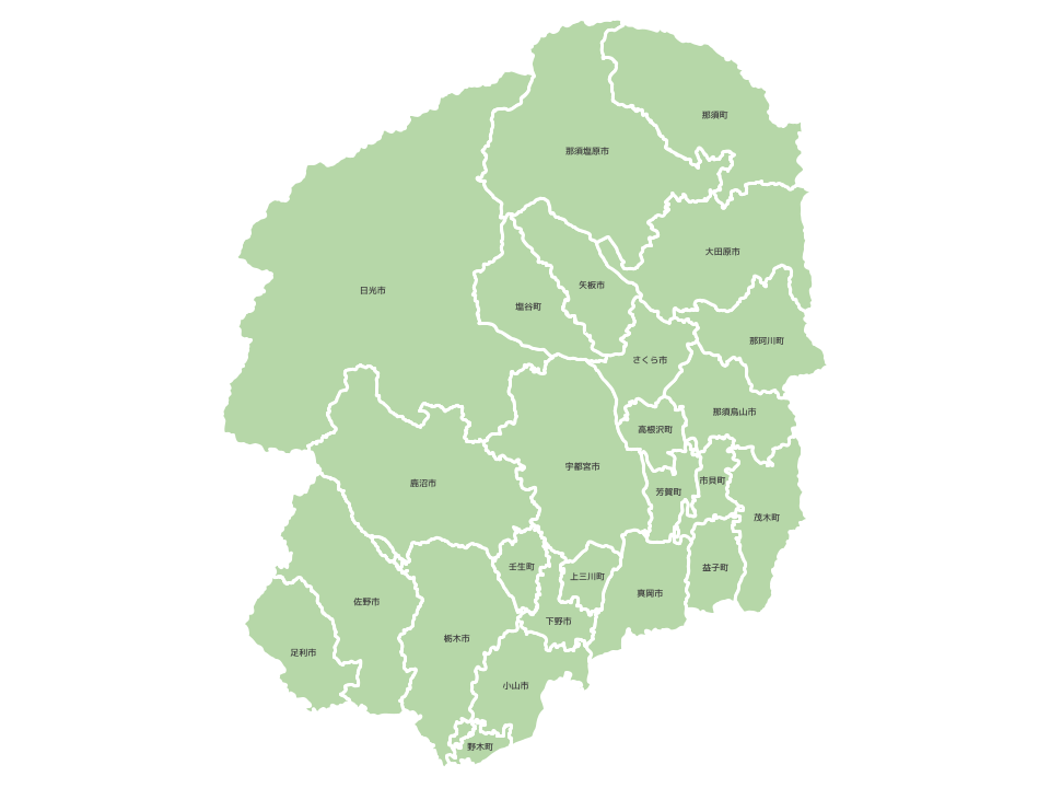 栃木　対応エリア
